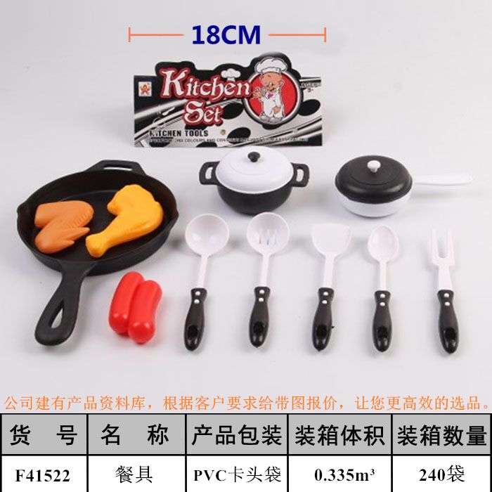 厨房仿真玩具 餐厨具toy角色扮演益智仿真男孩女孩食品玩具 过家家玩具跨境专供义乌小商品外贸批发F41522