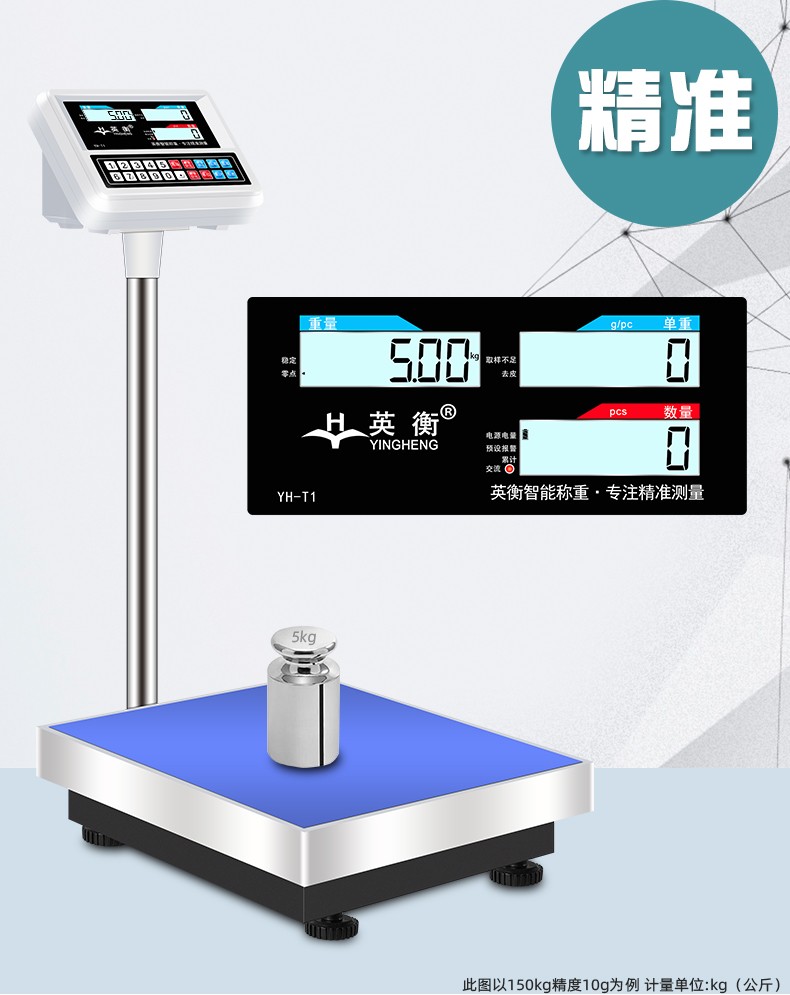 电子秤商用100kg高精度称重台秤电子称精准计数秤300公斤磅秤详情图4