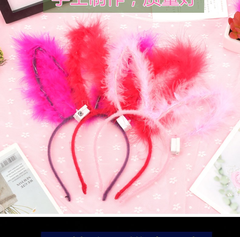 发光羽毛兔耳朵14灯闪光头箍头扣发卡发饰发光闪光兔耳朵系列LED 发光玩具地摊货源批发详情1