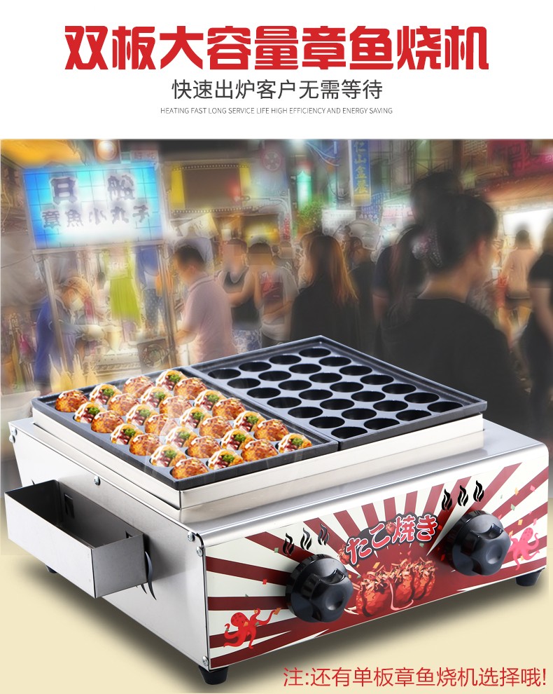 章鱼小丸子机器商用虾扯蛋章鱼烧机双板烤盘电热/燃气鱼丸炉详情图5