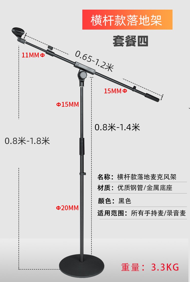 专业舞台加重型话筒架落地式话筒支架立式麦克风支架圆盘底座麦架详情图8