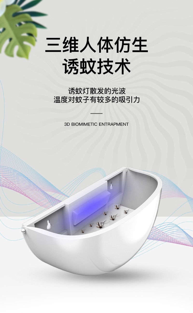 Physical radiation-free "Sky Eye" mosquito repellent lamp for home use, quiet, small and beautiful, USB mosquito trap and repelling swatter detail image 4
