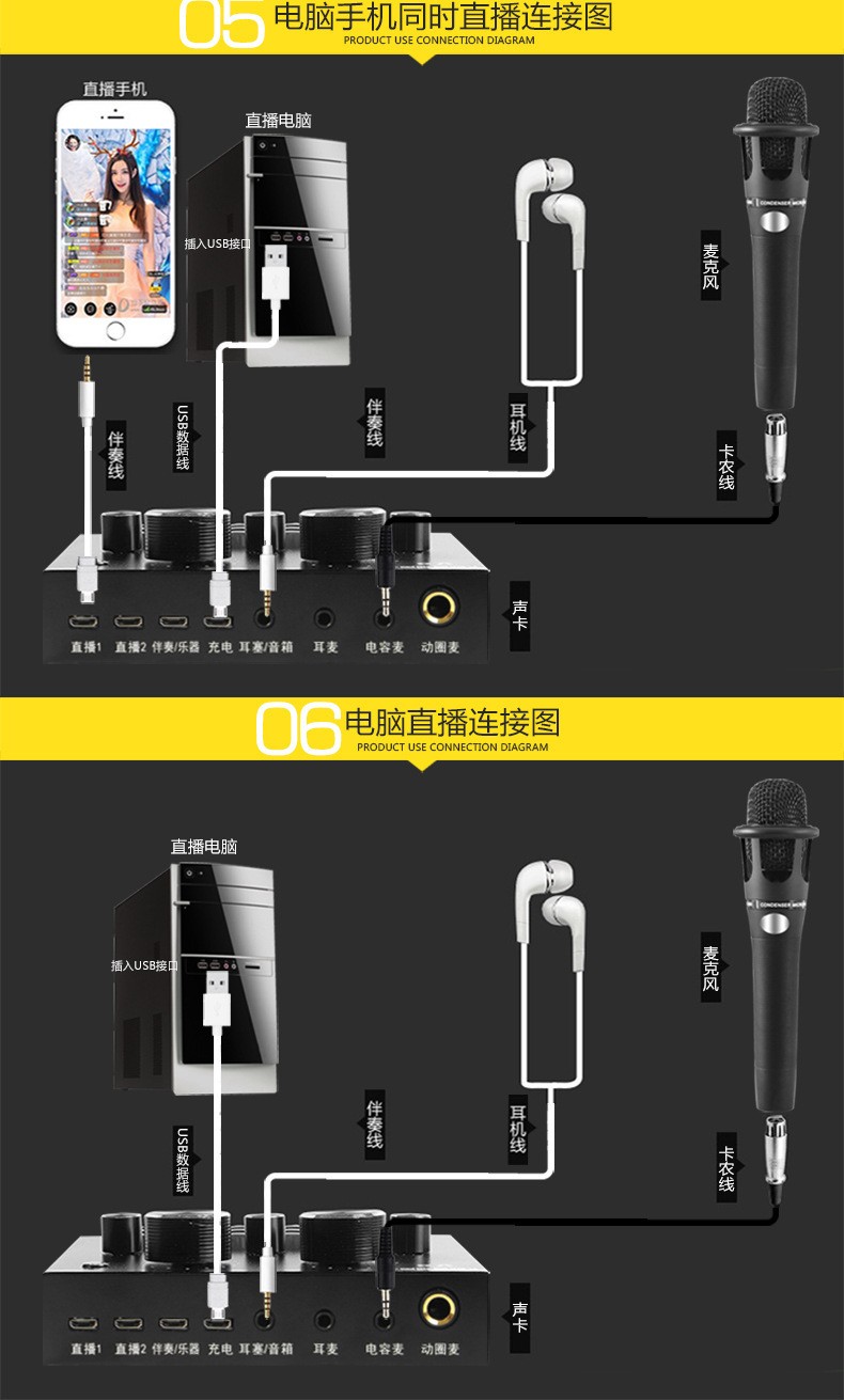 手机电脑电容麦设备 V8声卡直播套装K歌话筒手机专业录音跨境热销详情图15