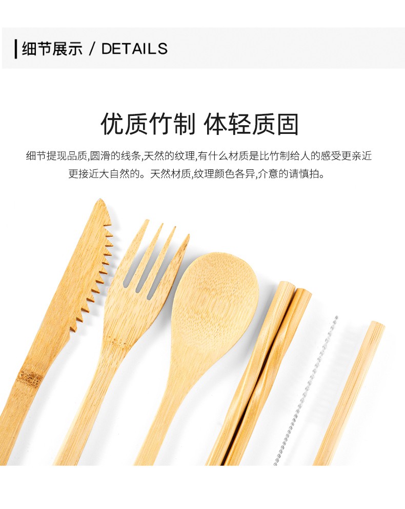 环保竹餐具，厂家直销，支持定制详情图5