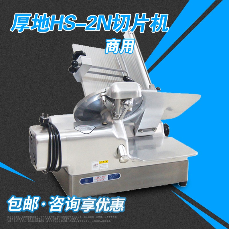 厚地刨肉机HS-2N台式羊肉切片机厚地商用羊肉卷一体机全自动肉片详情图3