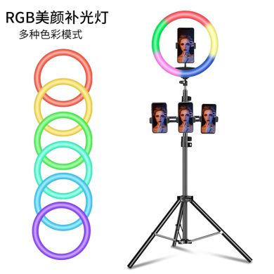 厂家新款10寸rgb环形补光灯 26cm主播美颜化妆直播支架多彩环形灯
