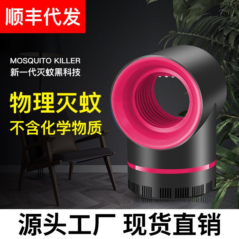 Non-radiation mosquito repellent lamp LED photocatalyst mosquito trap lamp fly kill lamp kill mosquitoes