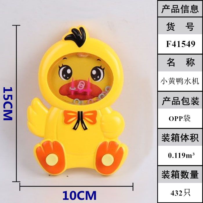 套圈圈水中 水机游戏机儿童卡通传统怀旧玩具幼儿园商超外贸地摊小礼品礼物货源F41549