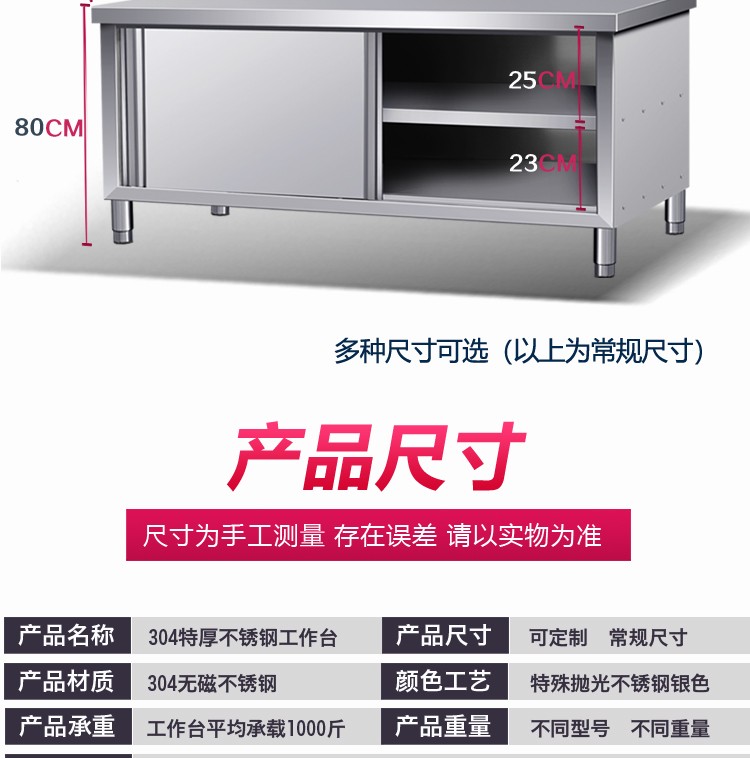 Stainless steel workbench, kitchen-specific sliding door, operation counter, loading counter, household and commercial storage cabinet detail image 5
