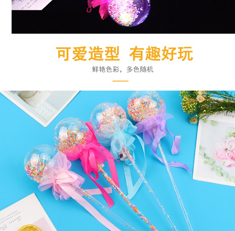 发光魔法星空球闪光仙女棒手持七彩闪光棒地摊LED玩具闪光棒星空魔法棒荧光棒详情5
