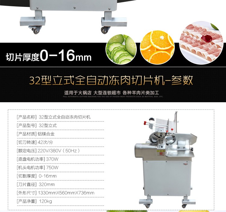 32-type vertical mutton slicer, commercial fully automatic meat slicer, frozen meat cutting and rolling machine, beef and mutton rolling machine detail image 6