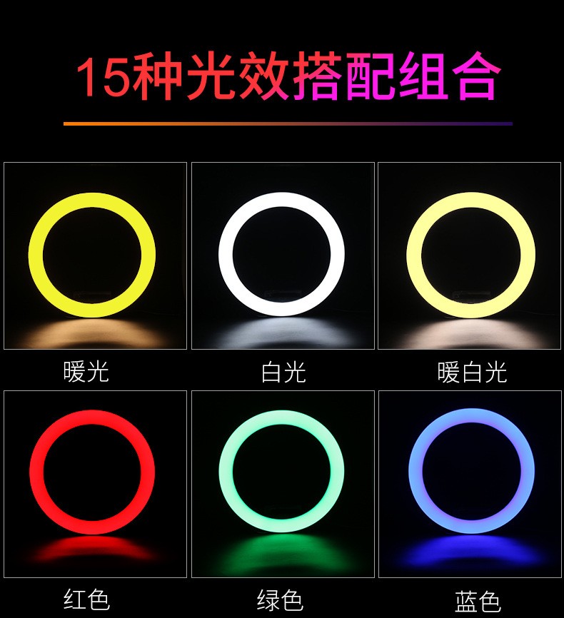 RGB直播补光灯炫彩网红环形灯10英寸跑马LED影视氛围渲染明肌灯详情图11