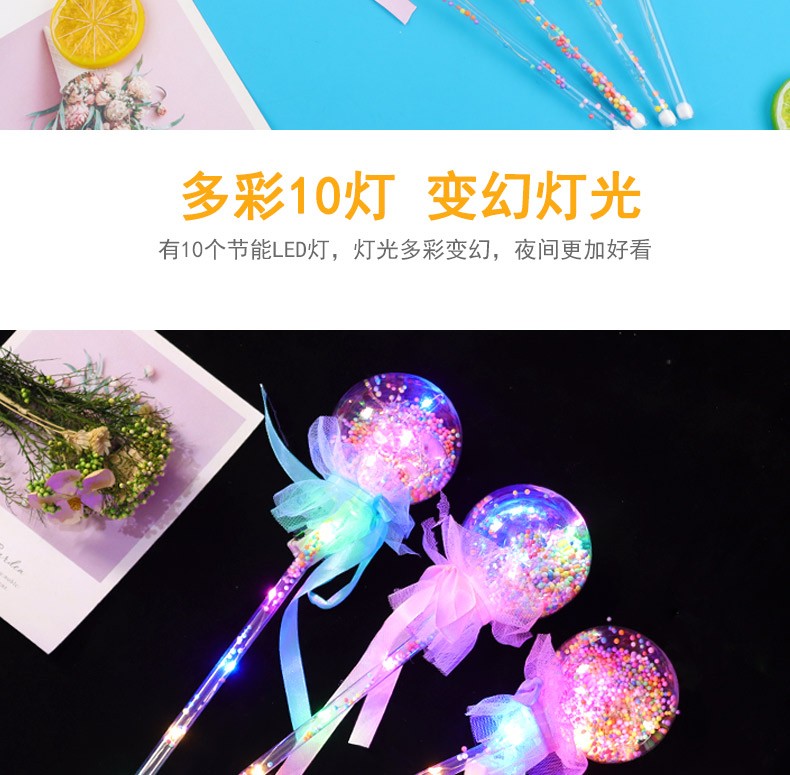 发光魔法星空球闪光仙女棒手持七彩闪光棒地摊LED玩具闪光棒星空魔法棒荧光棒详情6
