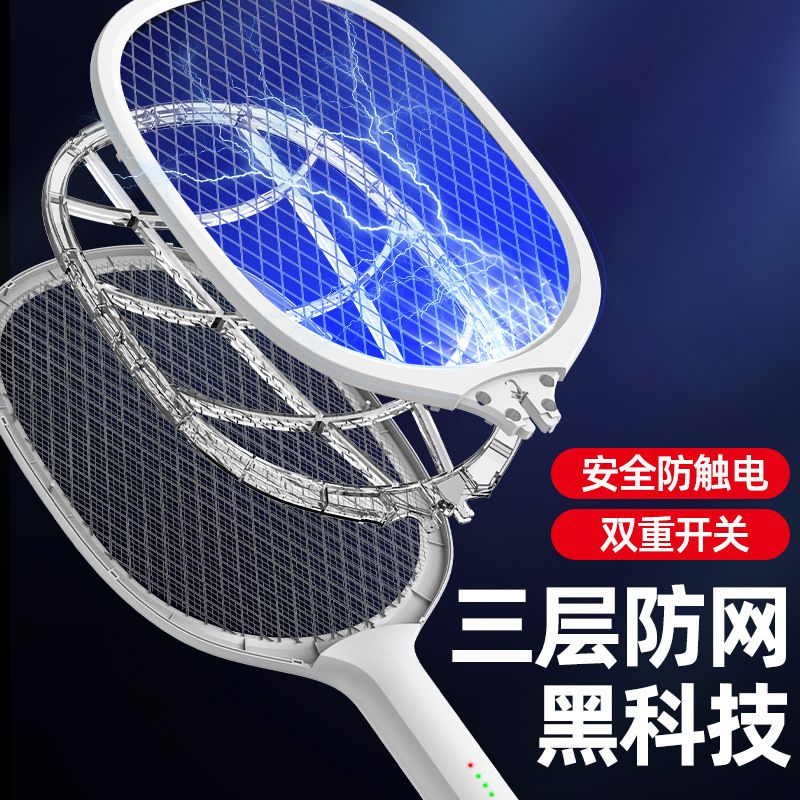 Mosquito killer lamp, household mosquito lamp, silent mosquito killer swatter, physical mosquito repellent, three-in-one electric mosquito swatter details Picture