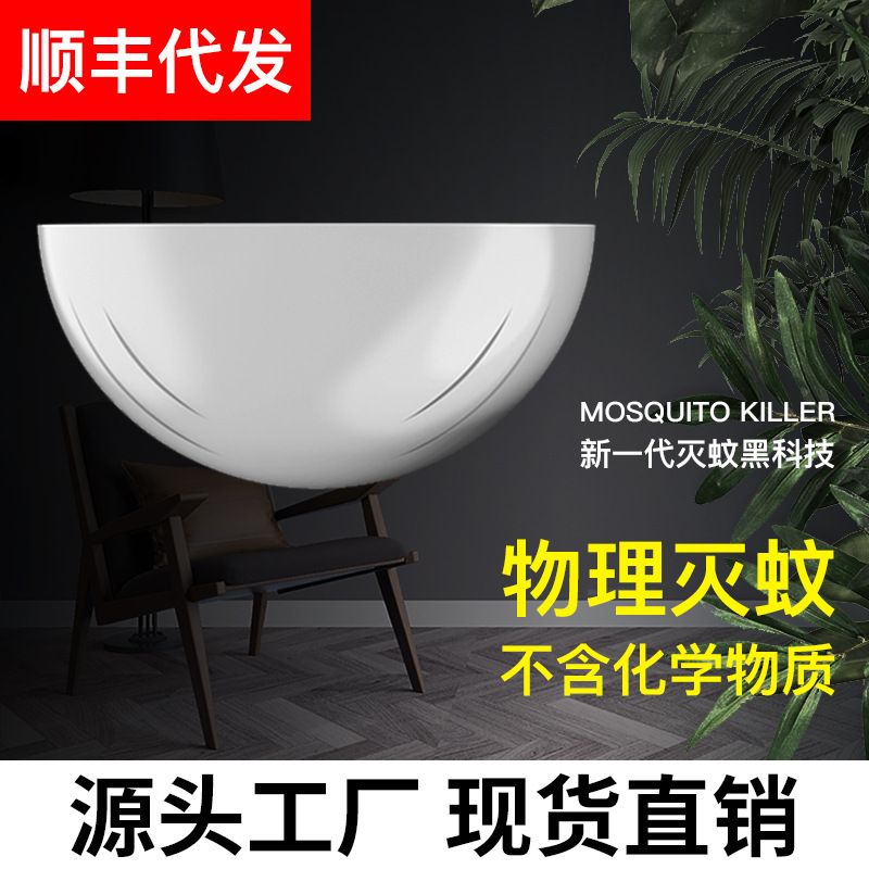 Physical radiation-free "Sky Eye" mosquito repellent lamp for home use, quiet, small and beautiful, USB mosquito trap and repelling swatter