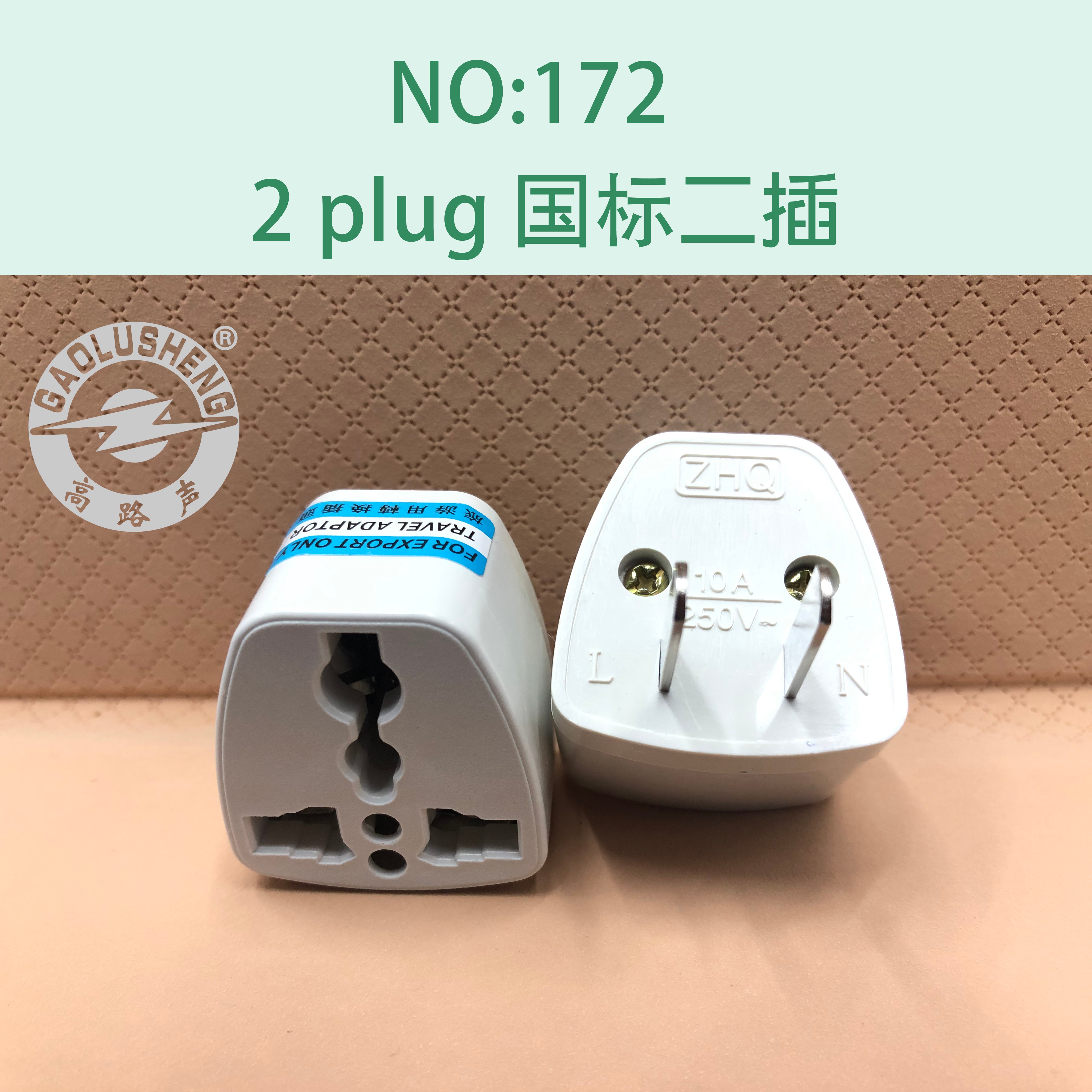 173多规格欧规转接头国标美规转欧规转换头耐用欧标转换插头详情图15