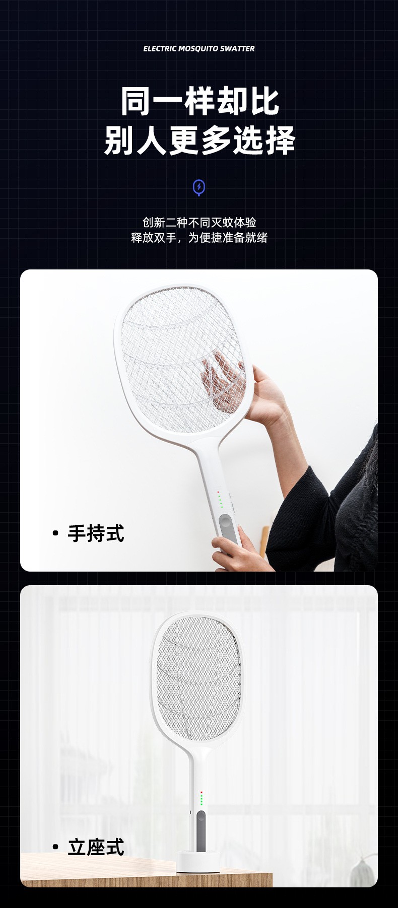 Mosquito killer lamp, household mosquito lamp, silent mosquito killer swatter, physical mosquito repellent, three-in-one electric mosquito swatter detail image 8