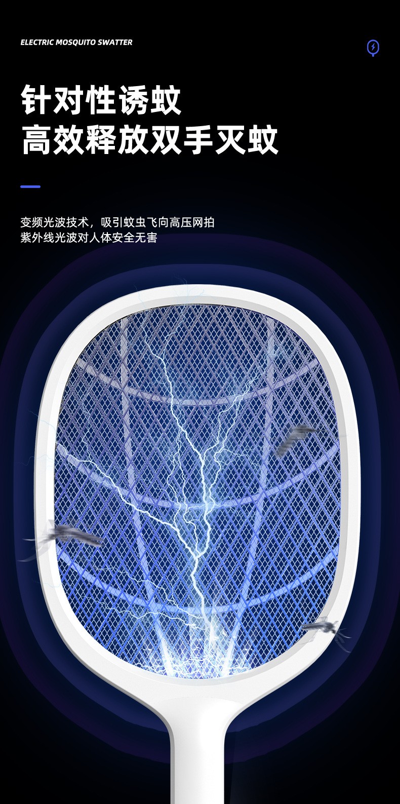 Mosquito killer lamp, household mosquito lamp, silent mosquito killer swatter, physical mosquito repellent, three-in-one electric mosquito swatter detail image 2