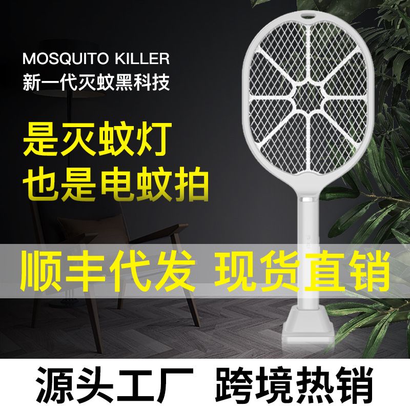 2021 New Model usb Photocatalyst mosquito Killer, household mosquito trap, mosquito Catcher, charging two-in-one electric mosquito swatter