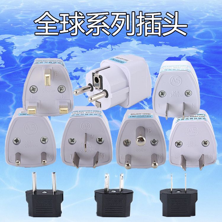 178跨境货源英规欧规转接头美规转澳规转德标转换插头欧标圆化扁插头产品图