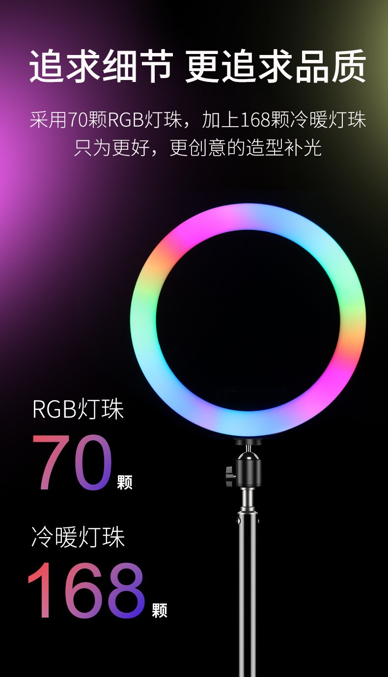 RGB直播补光灯炫彩网红环形灯10英寸跑马LED影视氛围渲染明肌灯详情图5