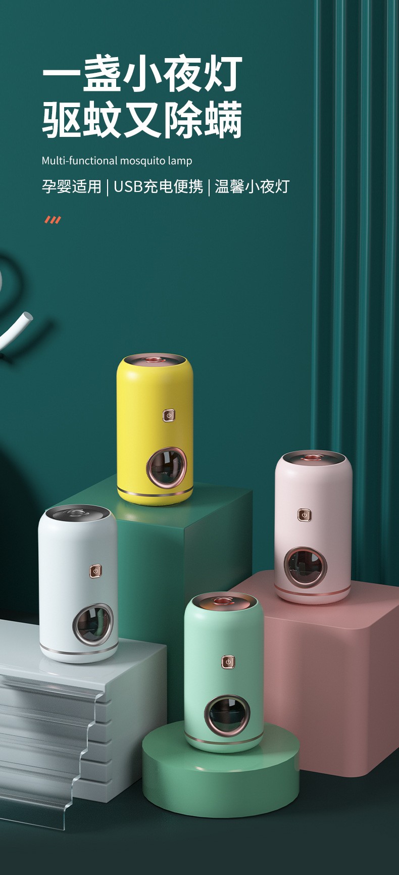 Mosquito-killing lamp, household mosquito repellent, led mosquito repellent lamp, fly-killing lamp, usb charging mite repellent detail image 3