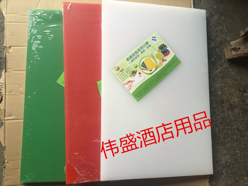 方形塑料菜板PE菜板 抗菌加厚砧板 案板(黄、绿、白、红.蓝）详情图2
