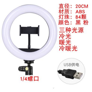 手机直播支架补光灯三脚架主播灯led环形灯美颜补光灯打光灯产品图