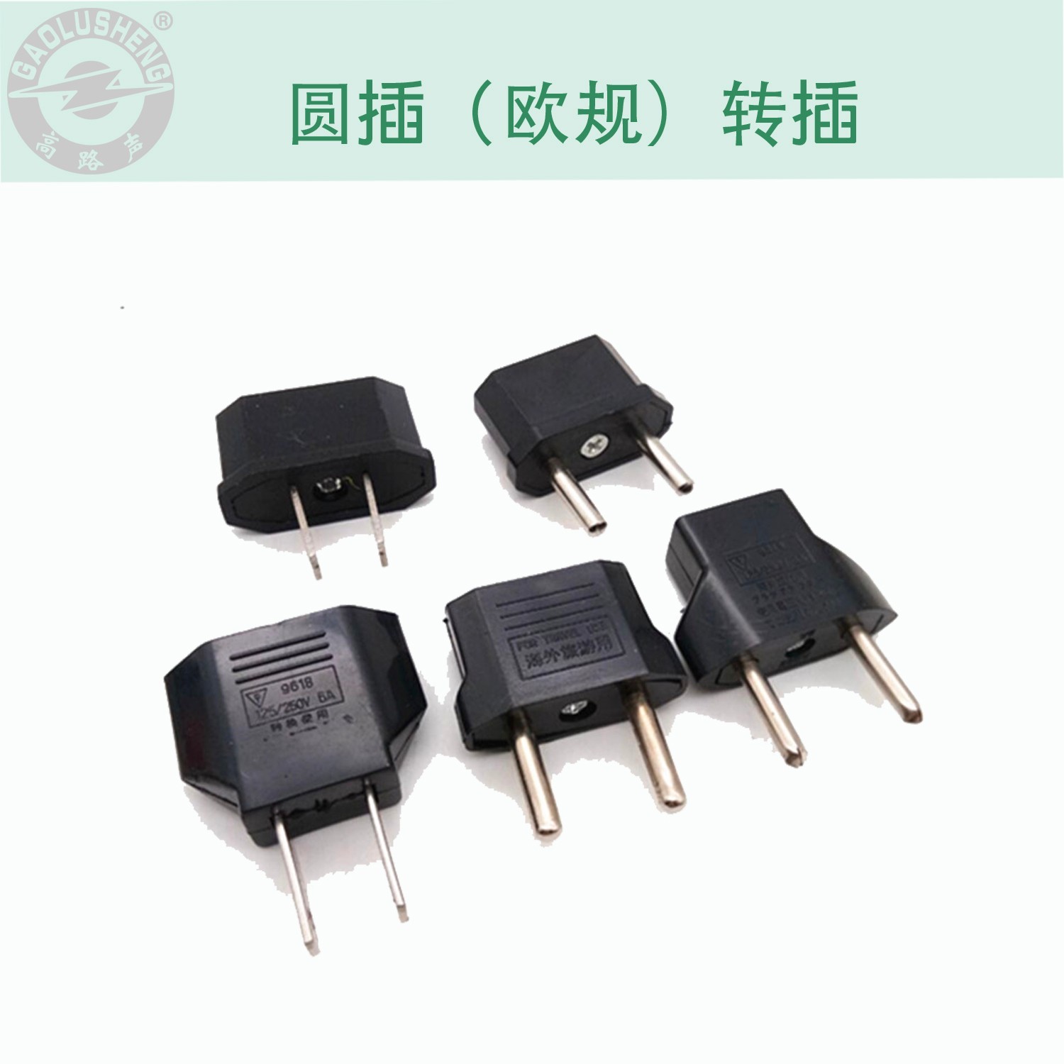 小美规多规格欧规转接头国标美规转欧规转换头耐用欧标转换插头详情图6
