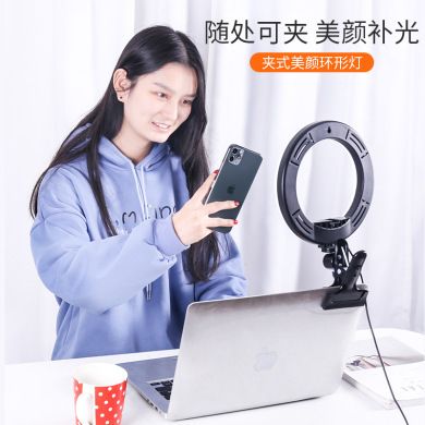 直播夹子补光灯主播美颜嫩肤拍照抖音神器网红小型拍摄8寸打光灯