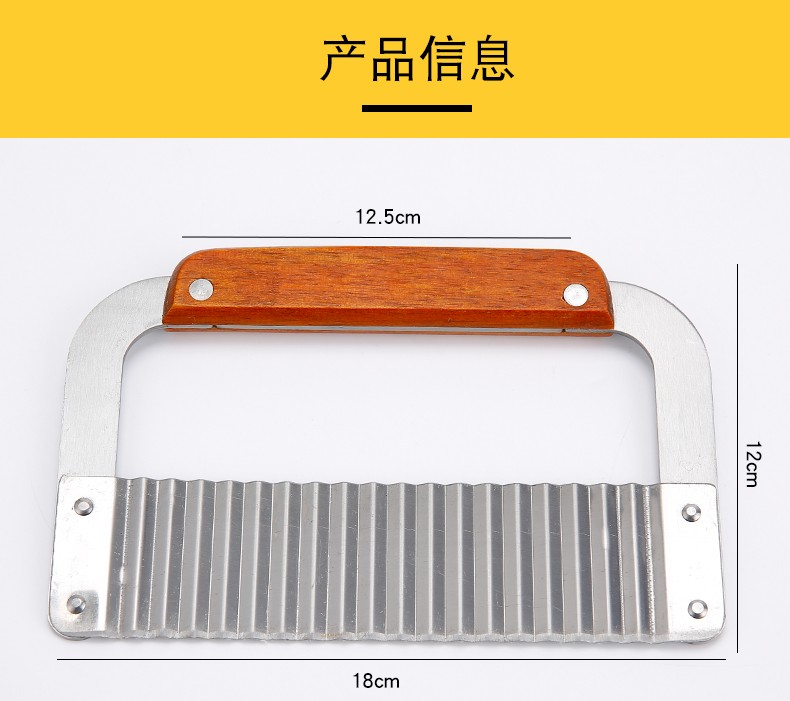 波浪刀不锈钢狼牙土豆刀切条器波浪形切薯条波纹刀土豆切花刀切刀详情图3