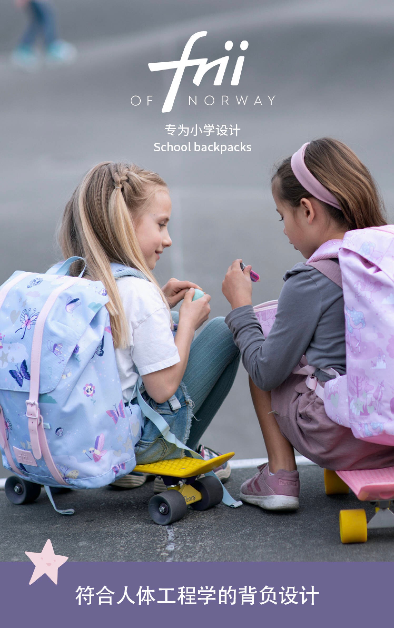 Norwegian Frii 12850720051797462, cute for boys and girls of primary school, reducing burden, 1-3-5 grade backrest children's imported backrest children's schoolbag detail image 1