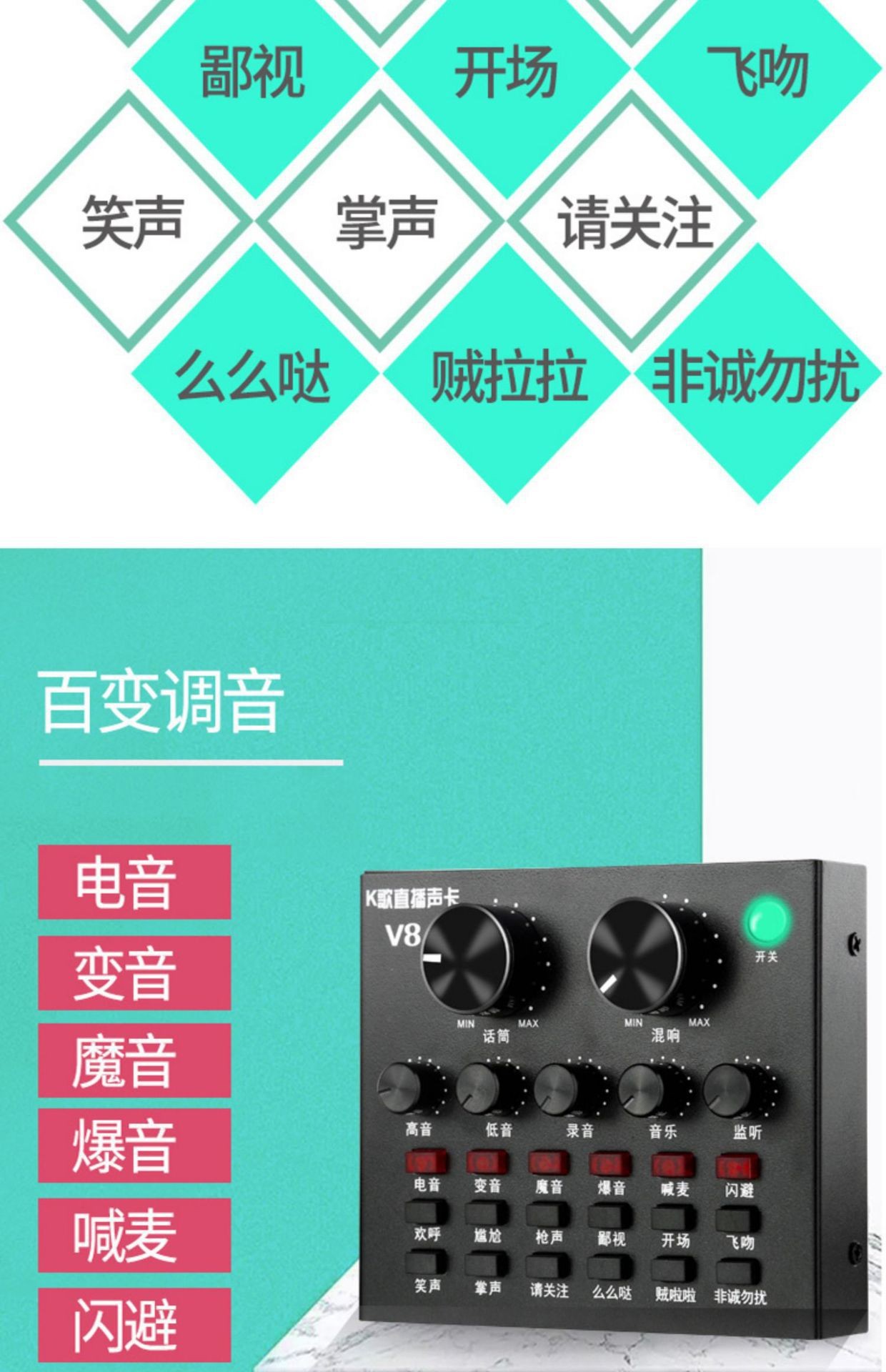 手机电脑电容麦设备 V8声卡直播套装K歌话筒手机专业录音跨境热销详情图8