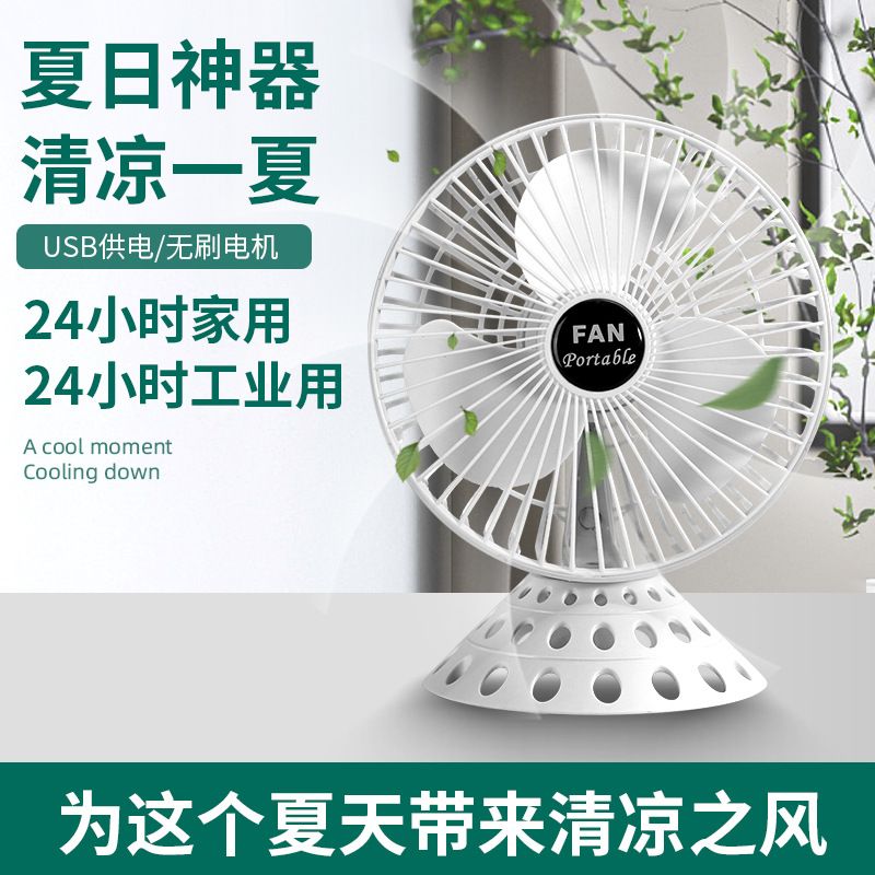 New desktop spray electric fan Student charging USB fan Cross border portable mini fan cooler