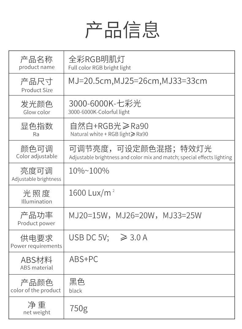 RGB直播补光灯炫彩网红环形灯10英寸跑马LED影视氛围渲染明肌灯详情图18