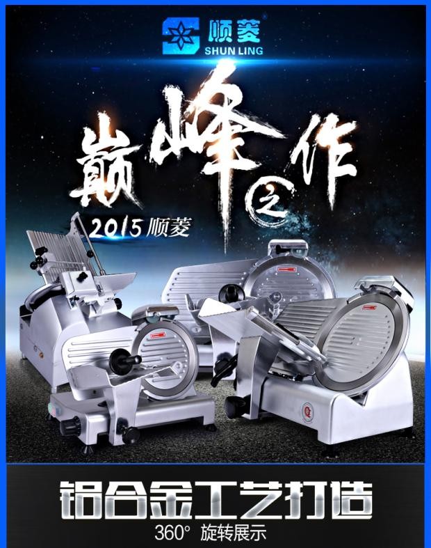 300ES-12半自动切片机 12寸半自动切冻肉片机 切肉机 切片机详情图1