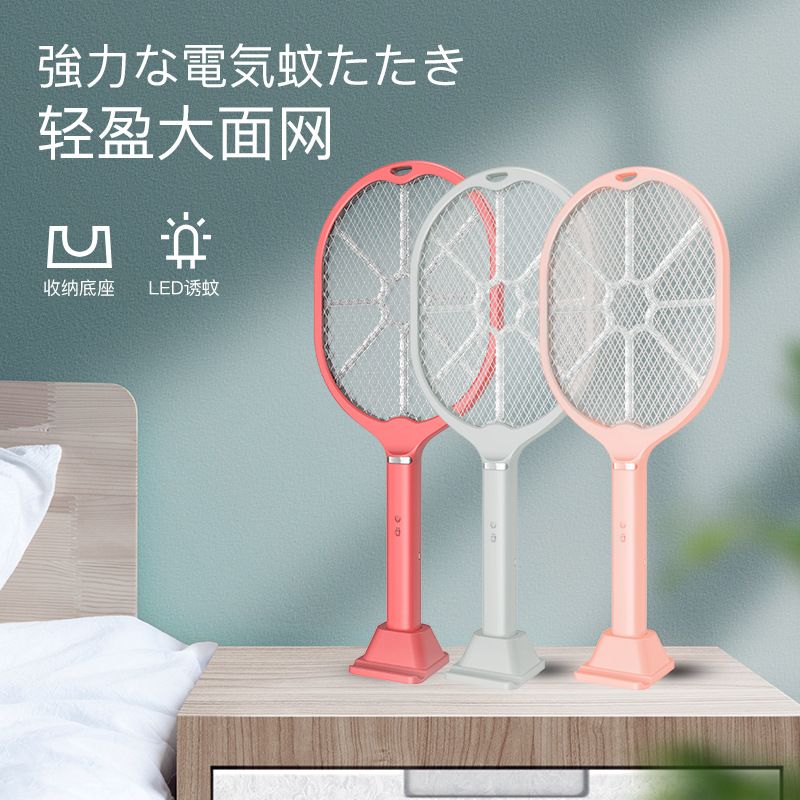 2021 New Model usb Photocatalyst mosquito Killer, household mosquito trap, mosquito Catcher, charging two-in-one electric mosquito swatter Specification image
