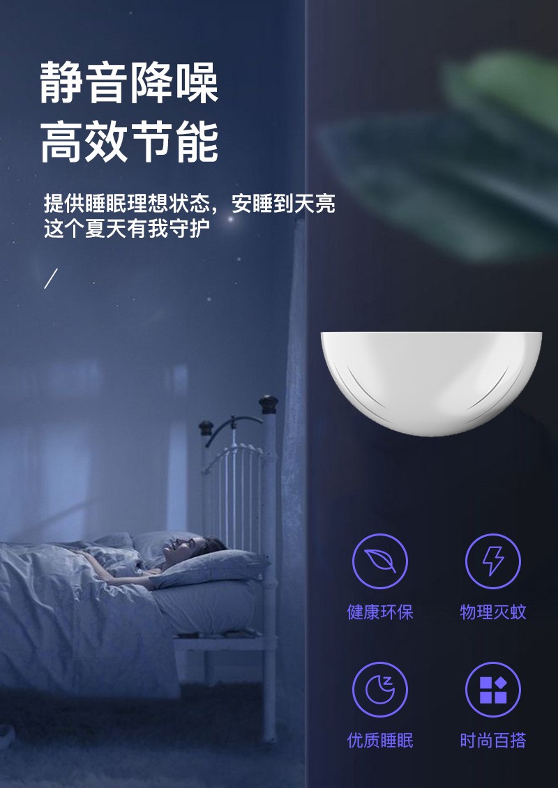 Physical radiation-free "Sky Eye" mosquito repellent lamp for home use, quiet, small and beautiful, USB mosquito trap and repelling swatter detail image 3