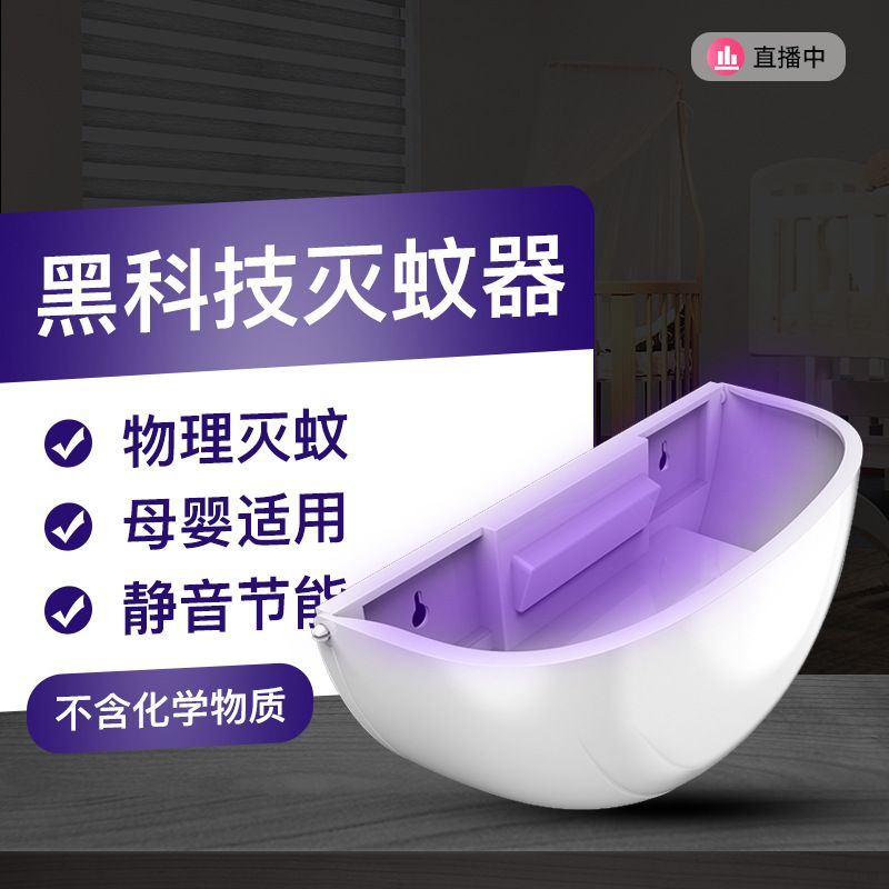 Physical radiation-free "Sky Eye" mosquito repellent lamp for home use, quiet, small and beautiful, USB mosquito trap and repelling swatter details Picture