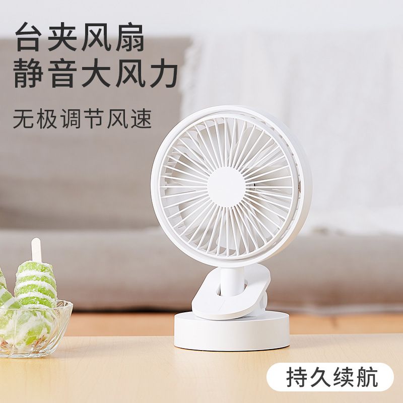 USB clip Fan Rechargeable desktop head shaking handheld fan Office mobile USB Mini fan