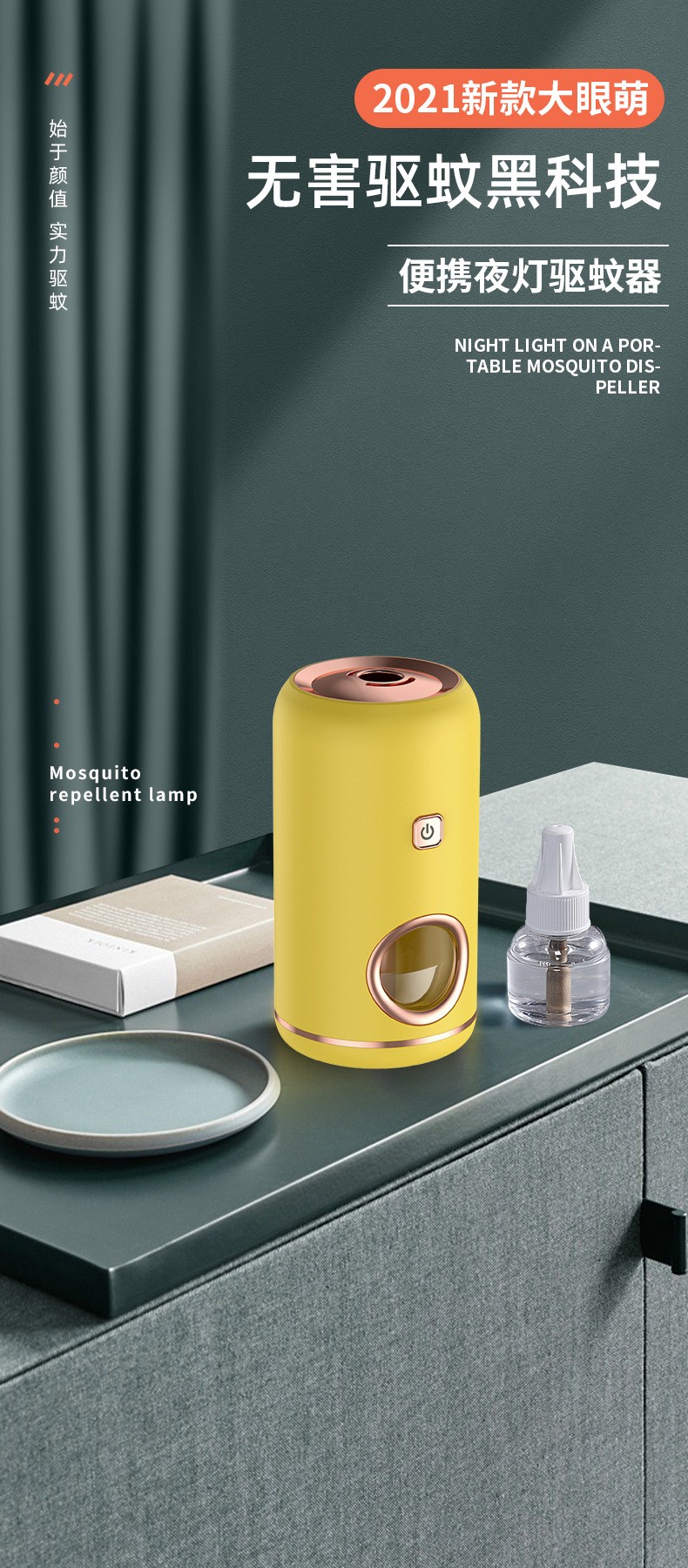 Mosquito-killing lamp, household mosquito repellent, led mosquito repellent lamp, fly-killing lamp, usb charging mite repellent detail image 2