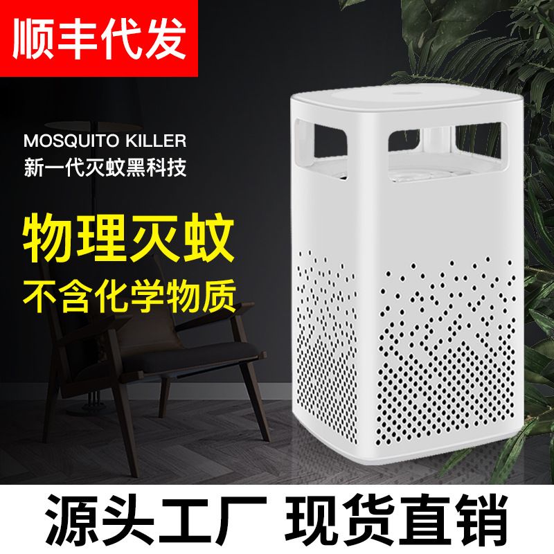 Non-radiation mosquito repellent lamp household mosquito repellent LED photocatalyst mosquito trap lamp Fly trap lamp kill mosquitoes