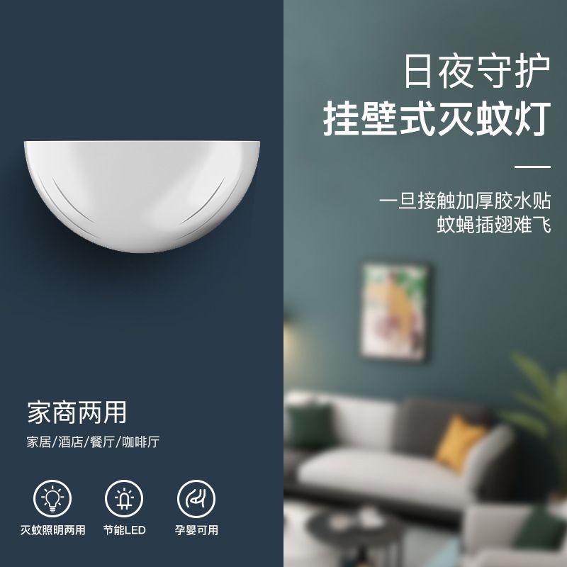 Physical radiation-free "Sky Eye" mosquito repellent lamp for home use, quiet, small and beautiful, USB mosquito trap and repelling swatter Specification image