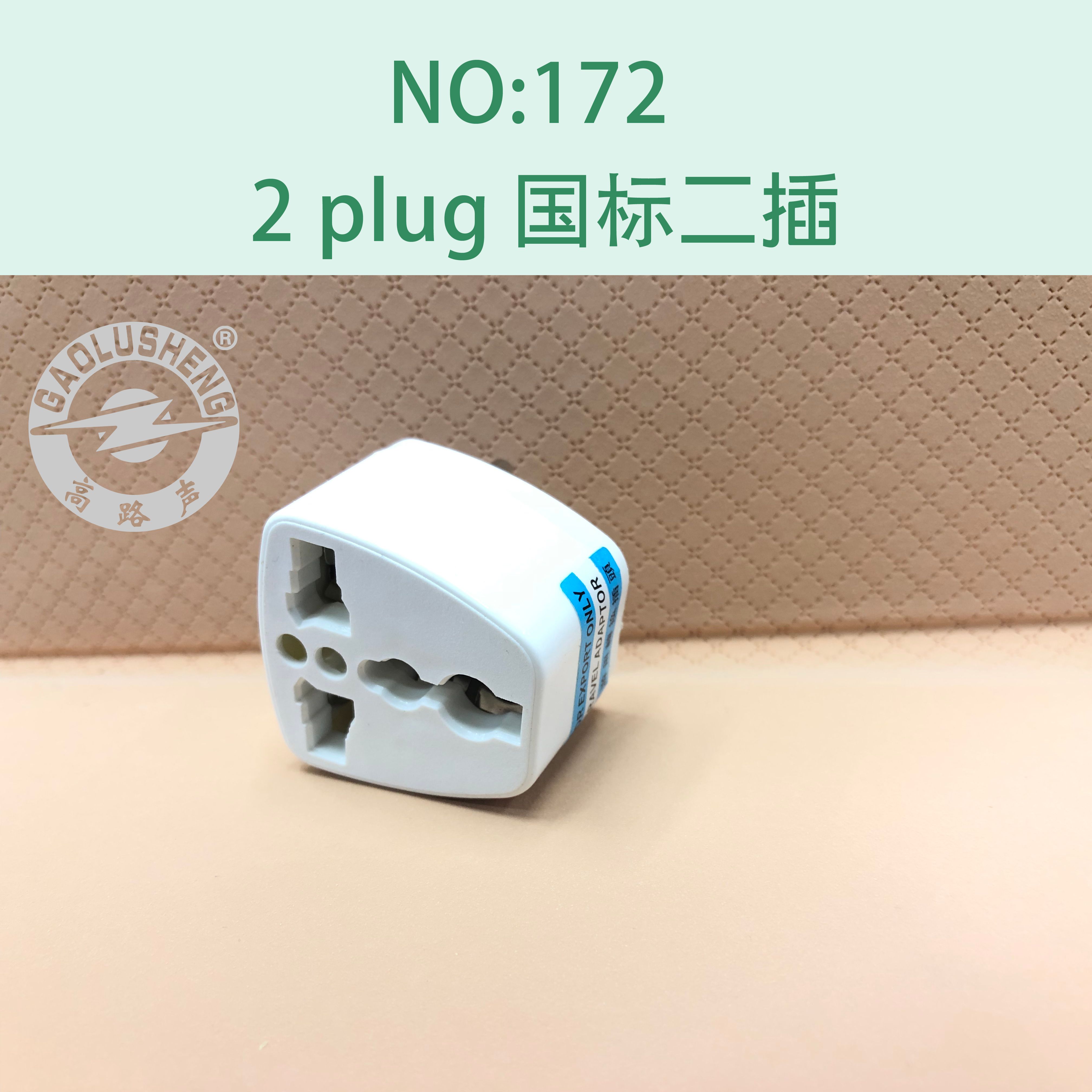 转换插座实物图