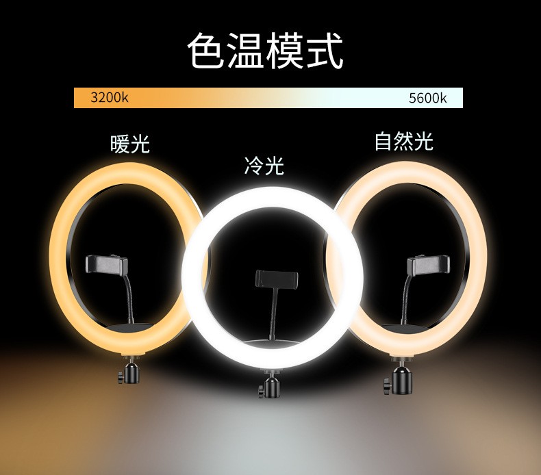 RGB直播补光灯炫彩网红环形灯10英寸跑马LED影视氛围渲染明肌灯详情图14