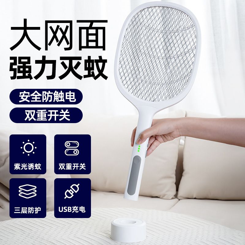 Mosquito killer lamp, household mosquito lamp, silent mosquito killer swatter, physical mosquito repellent, three-in-one electric mosquito swatter Specification image