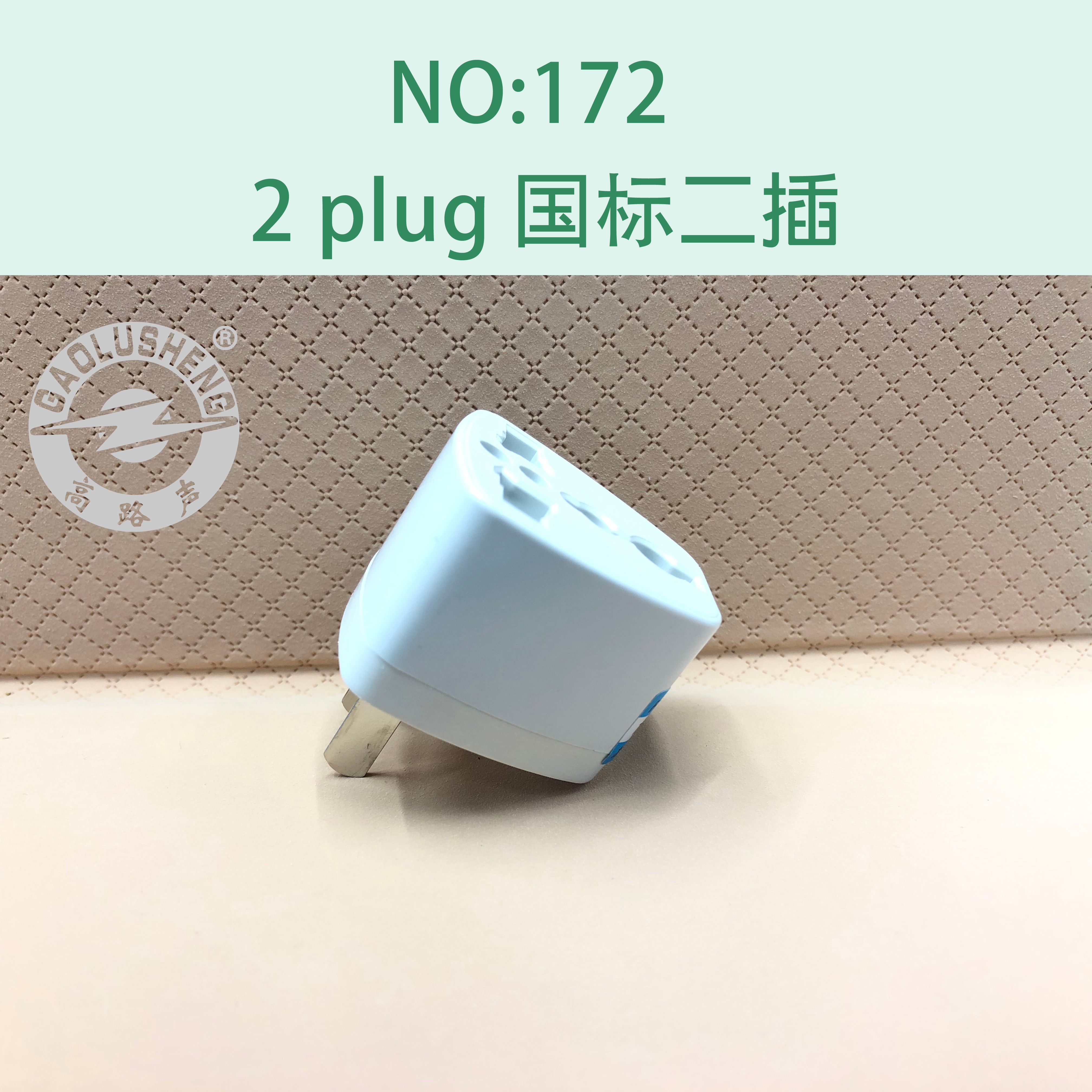 173多规格欧规转接头国标美规转欧规转换头耐用欧标转换插头详情图12