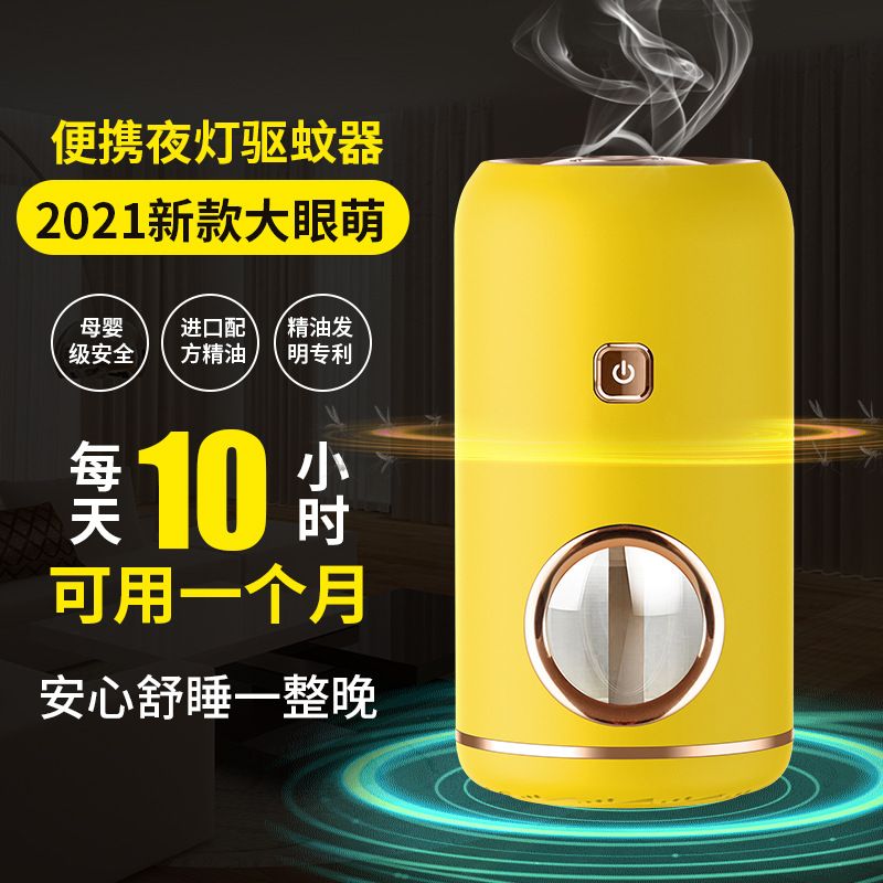 Mosquito-killing lamp, household mosquito repellent, led mosquito repellent lamp, fly-killing lamp, usb charging mite repellent Specification image