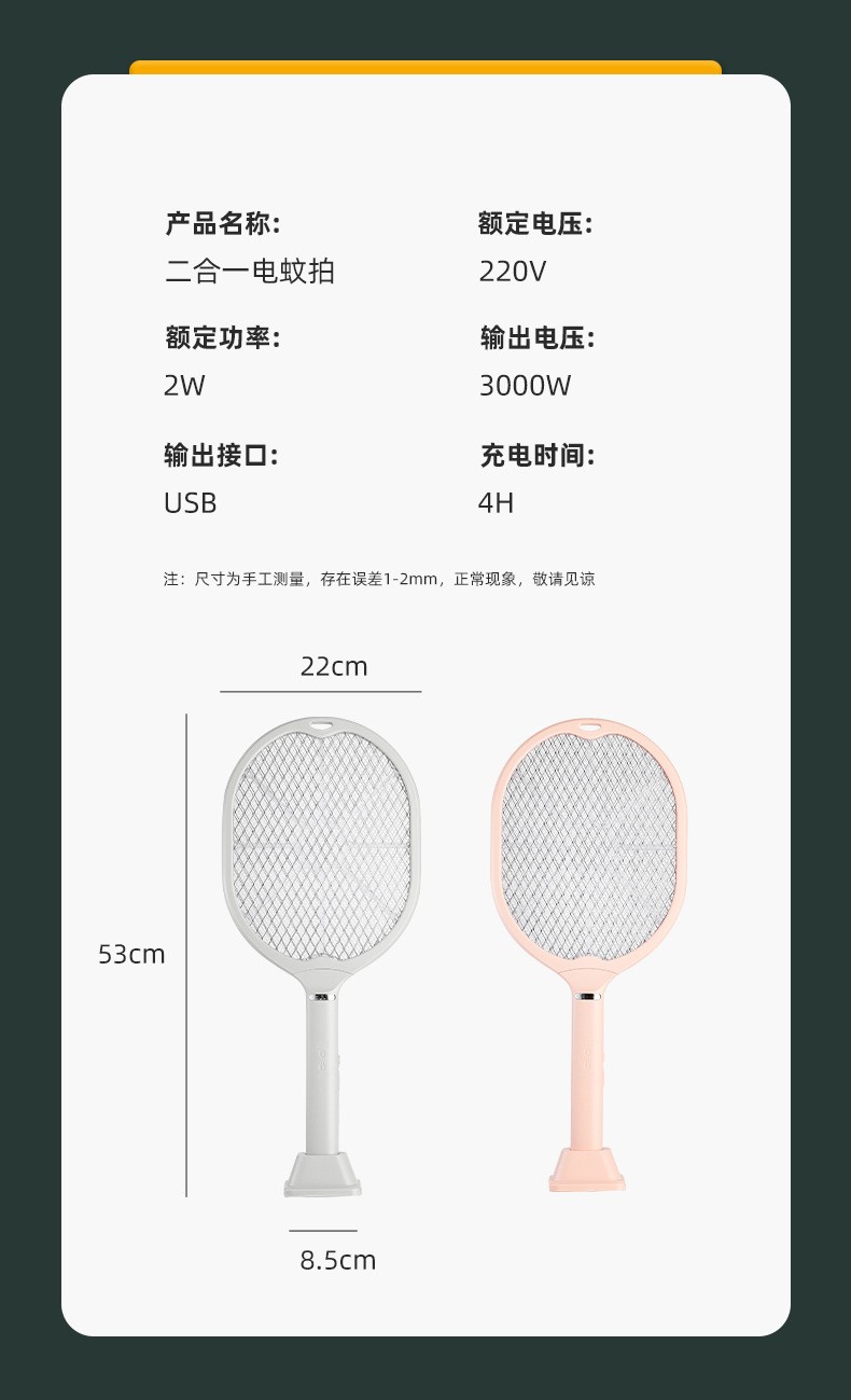 2021 New Model usb Photocatalyst mosquito Killer, household mosquito trap, mosquito Catcher, charging two-in-one electric mosquito swatter detail image 12