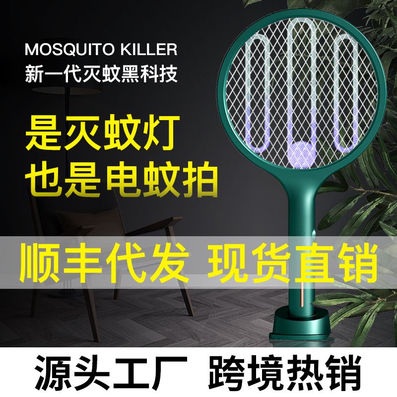 Usb photocatalyst mosquito trap for home use mosquito trap for charging mosquito lamp 2-in-1 electric mosquito bat